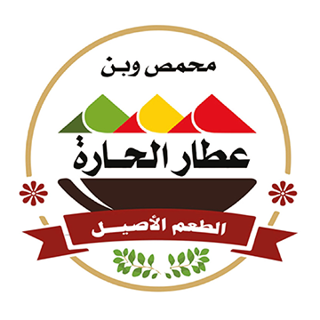 محمص وبن عطار الحارة