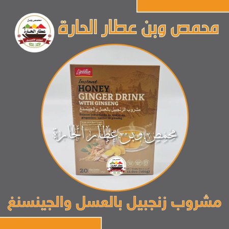مشروب زنجبيل بالعسل والجينسنغ