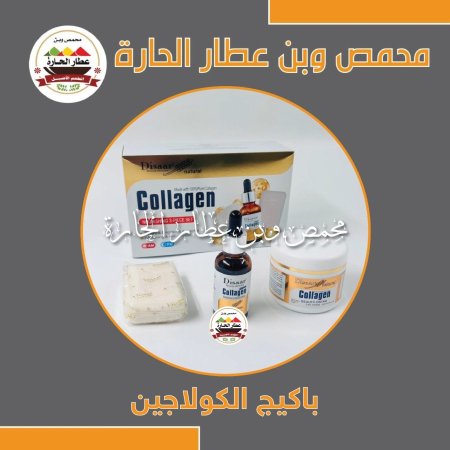 باكيج الكولاجين