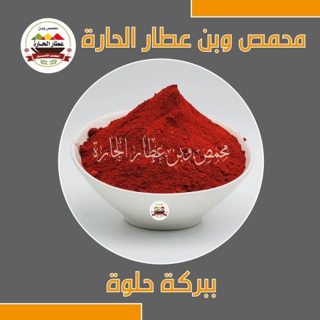 ببركة حلوة 