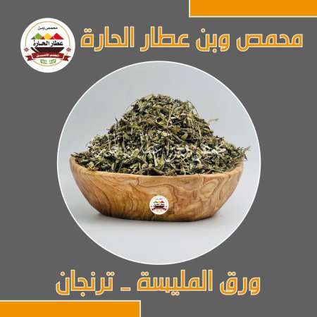 ورق المليسة - الترنجان 