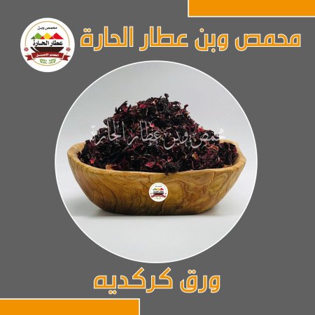 ورق الكركدي اكسترا 