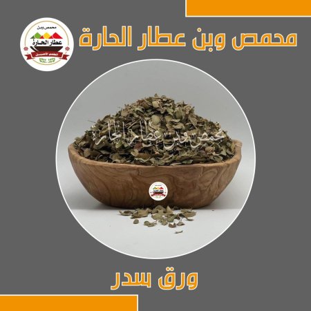 ورق السدر البلدي 