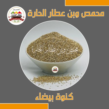 كنوة بيضاء