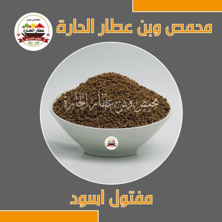 مفتول اسود بلدي 