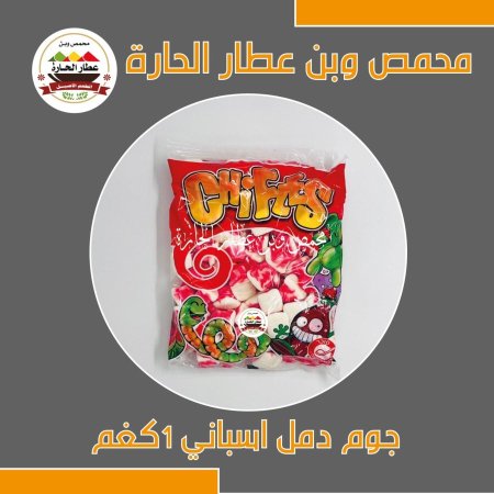 جوم دمل اسباني طاقيه 