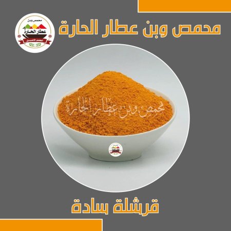 قرشله ذهبية سادة 