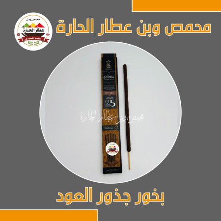 بخور جذور العود