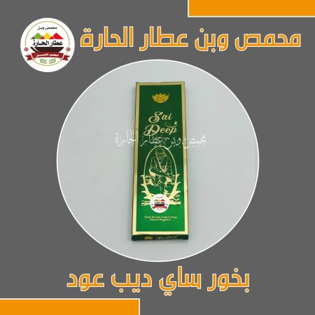 بخور ساي ديب عود