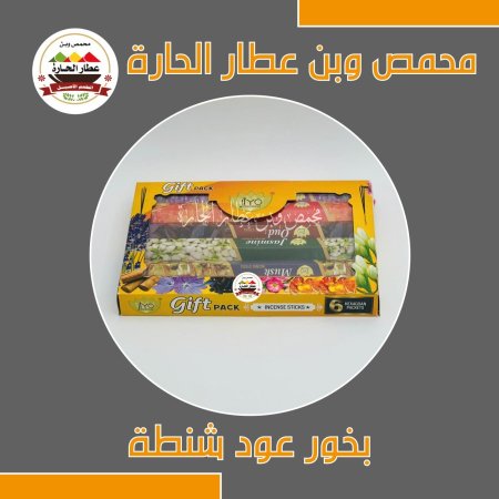 بخور عود شنطة