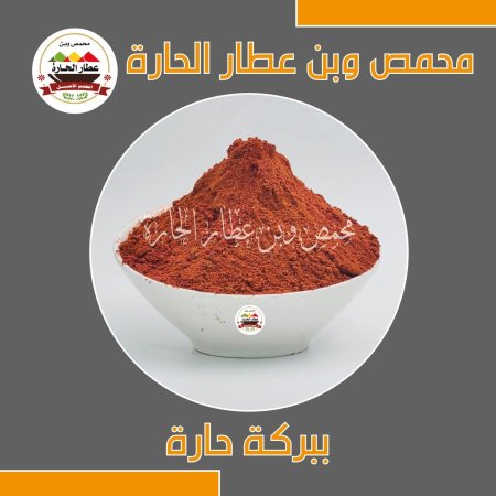 ببركة حارة