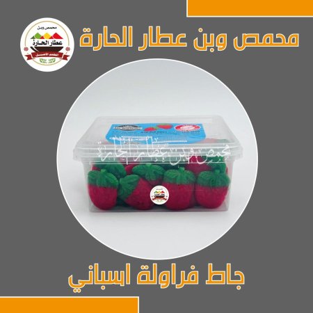 جاط فراولة اسباني