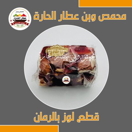 قطع لوز بالرمان